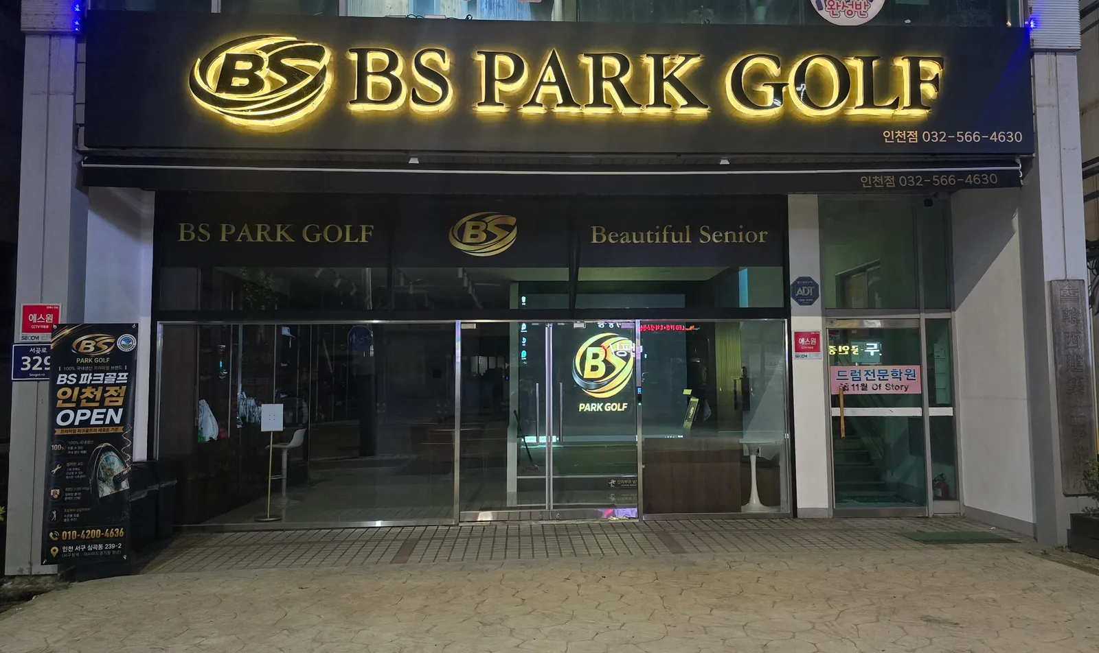 BS PARK GOLF 인천점 매장 사진 1